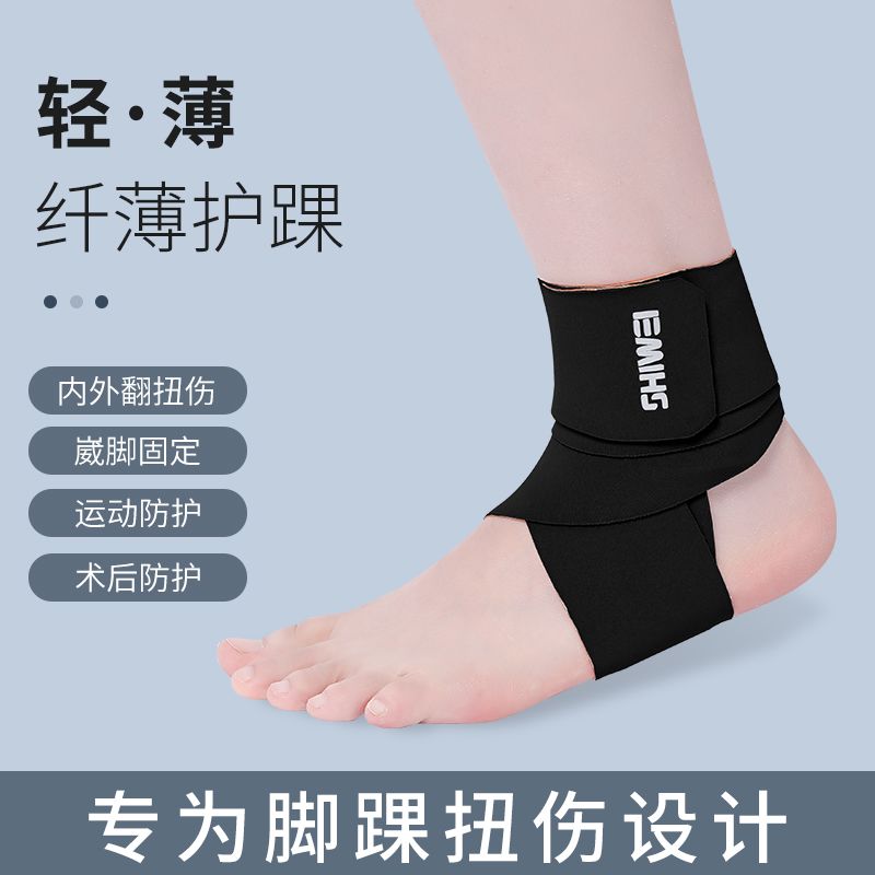 Running Recovery Gear - Ankle Support To Prevent Sprained Ankle