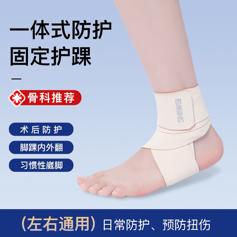 Ankle Support To Prevent Sprai - Running Recovery Gear review and price